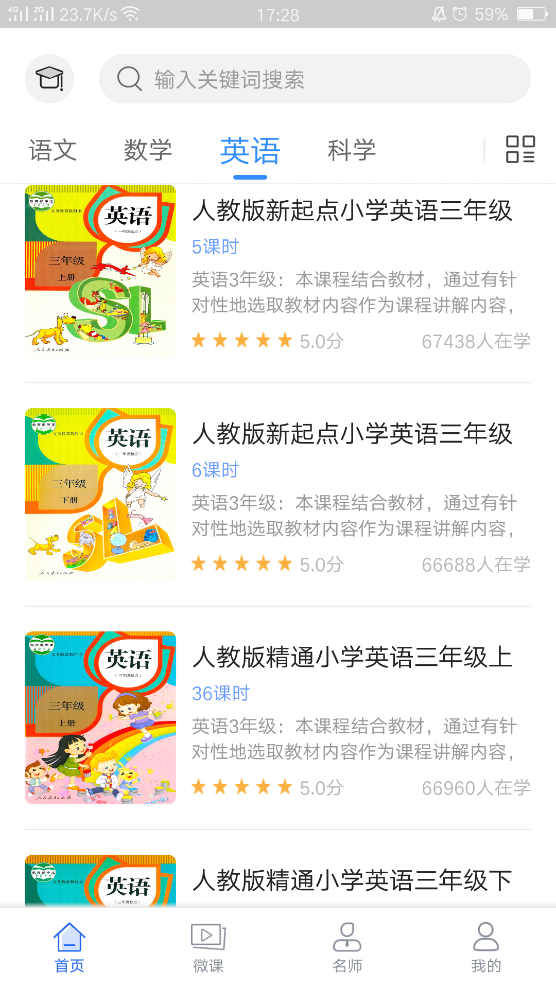 中小学辅导班APP截图