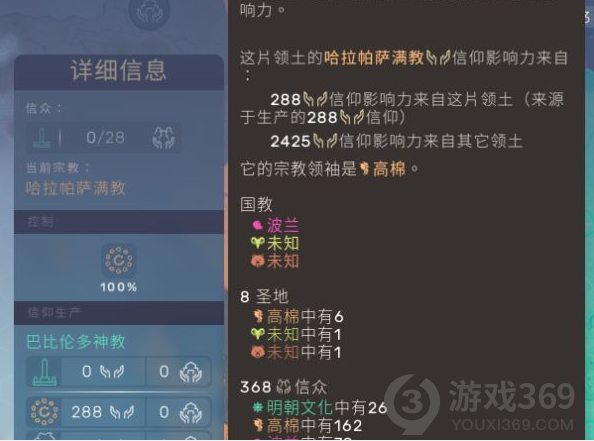 人类Humankind宗教与文化压力是什么 人类宗教与文化压力机制介绍