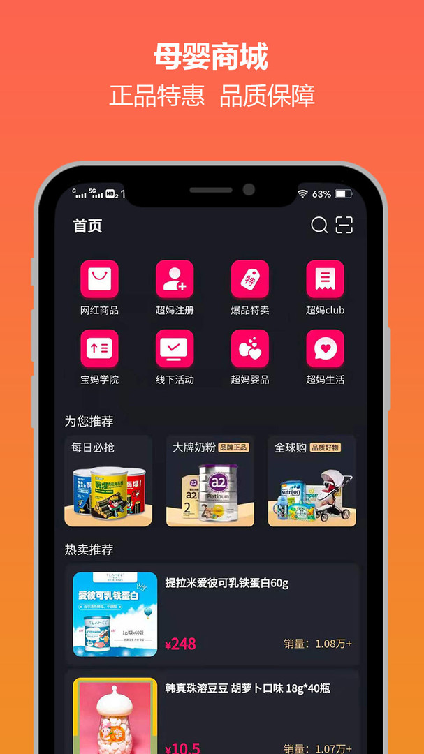 爱乐天使APP截图