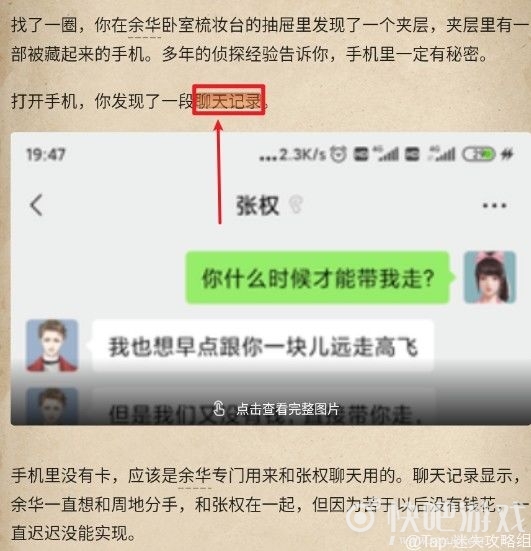 赏金侦探被诅咒的面具攻略