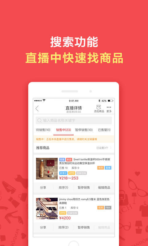 洋码头卖家版APP截图