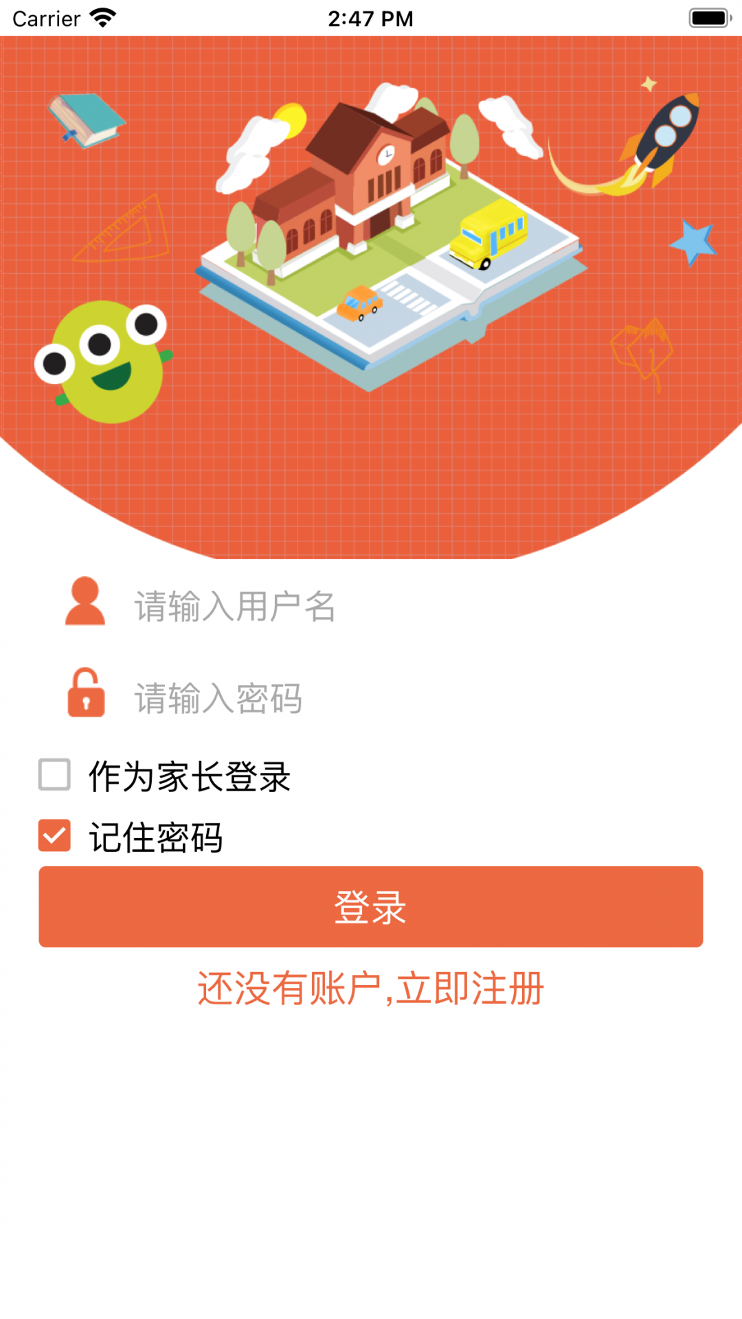 金盾校园APP截图