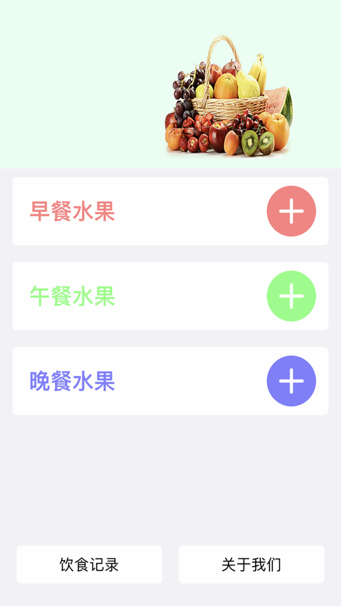 丰益果园软件