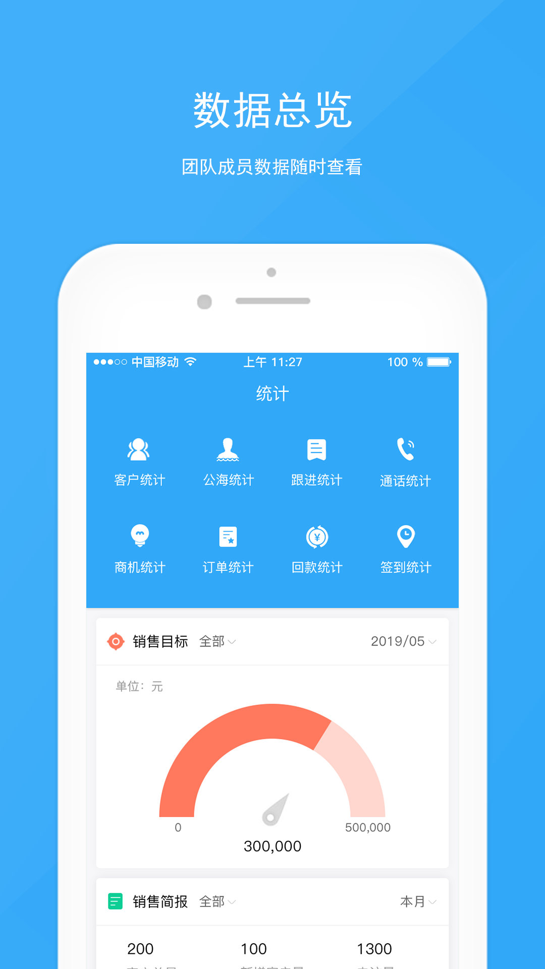 宰相办公APP截图