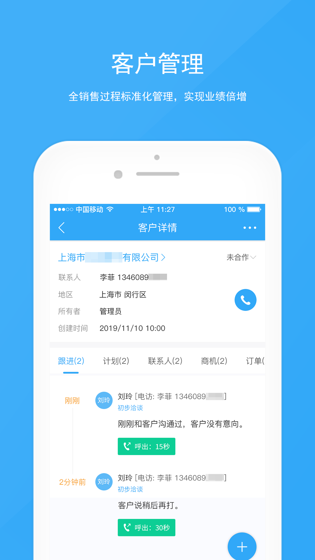 宰相办公APP截图