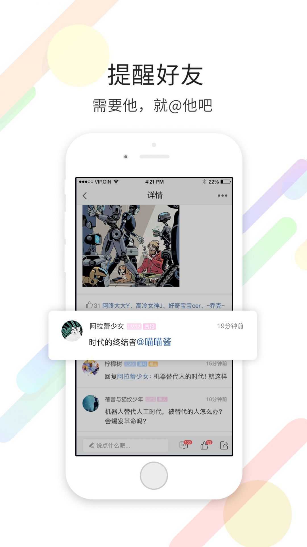 石柱生活网APP截图