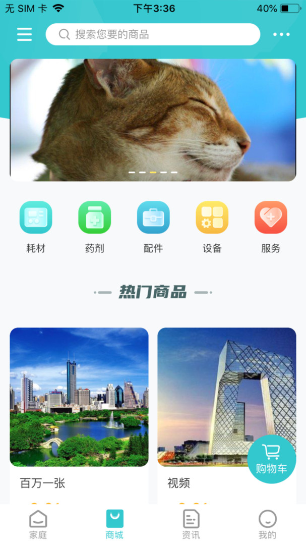 两只蜻蝏APP截图