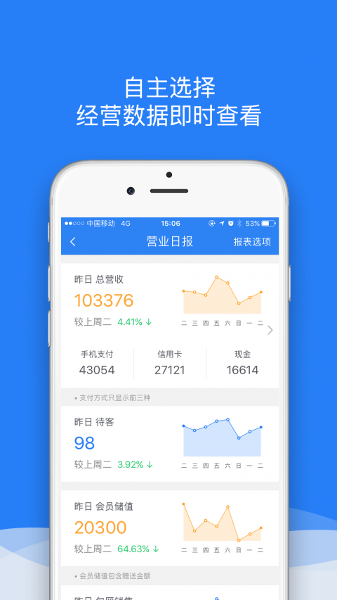 K米商户通APP截图