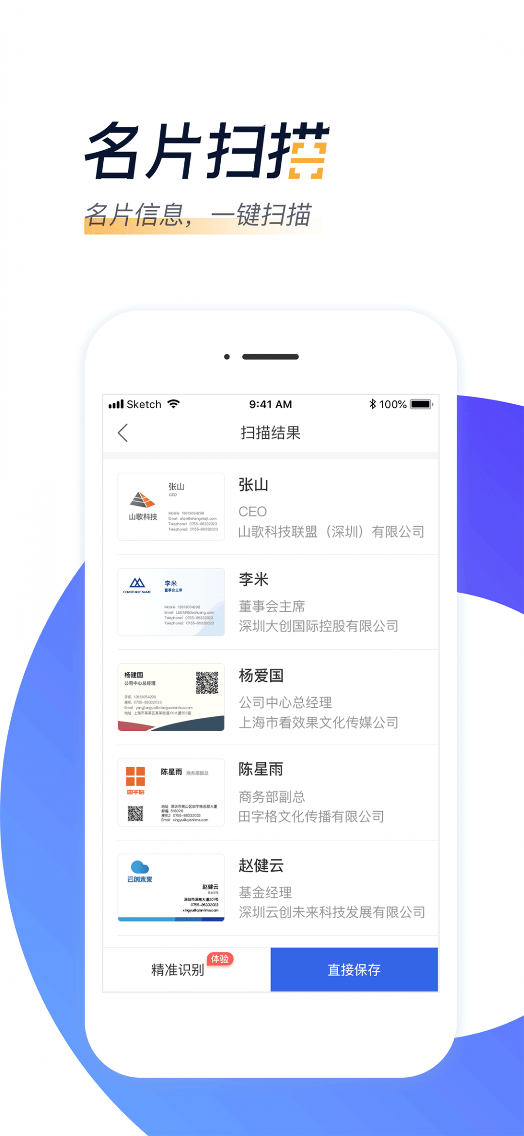 汇路演APP截图