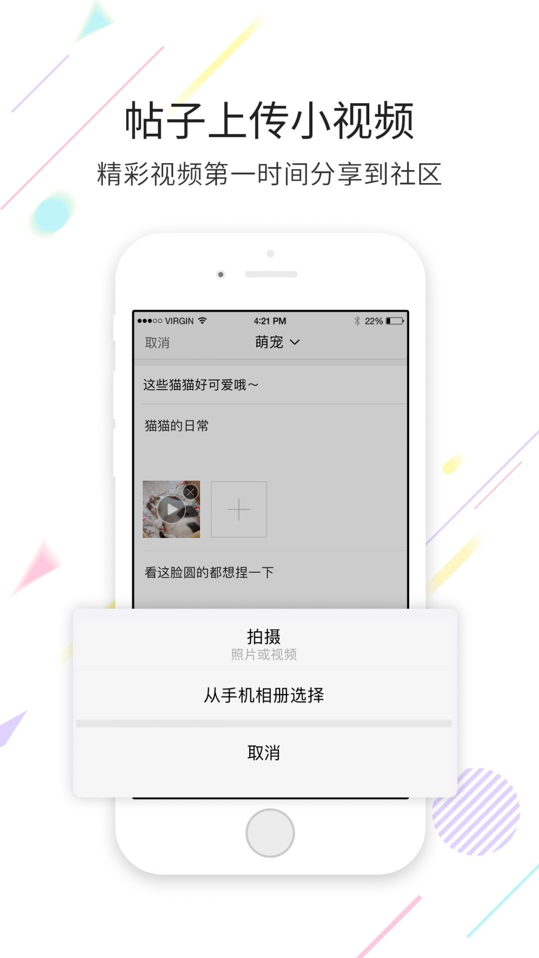 石柱生活网APP截图