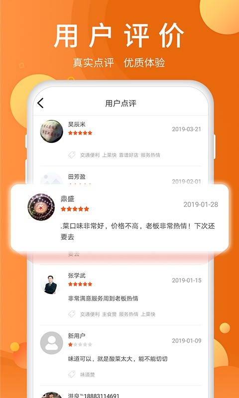 全美食APP截图