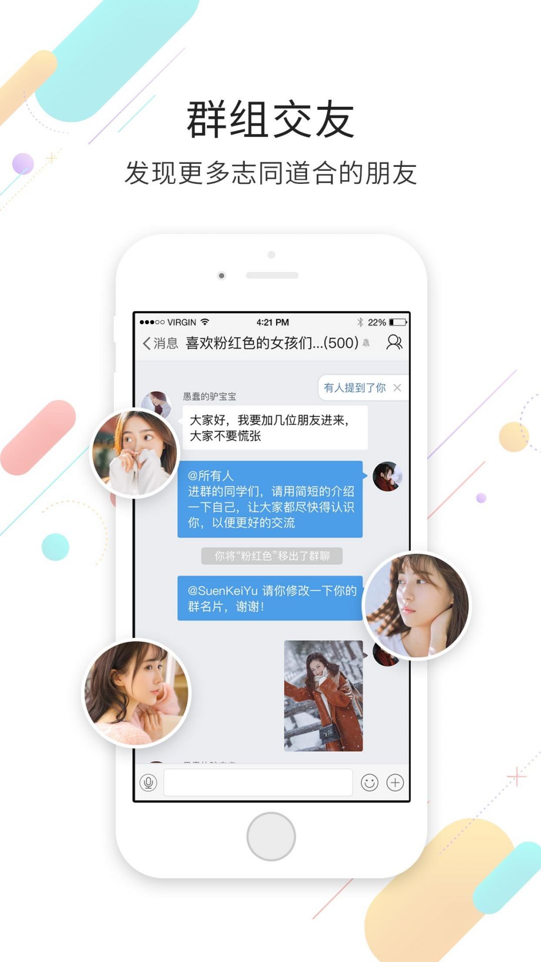 石柱生活网APP截图