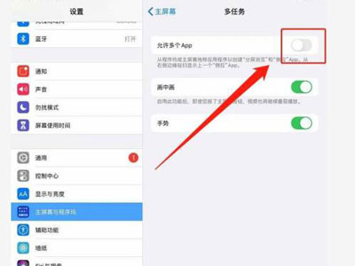 ipad怎么取消分屏模式？