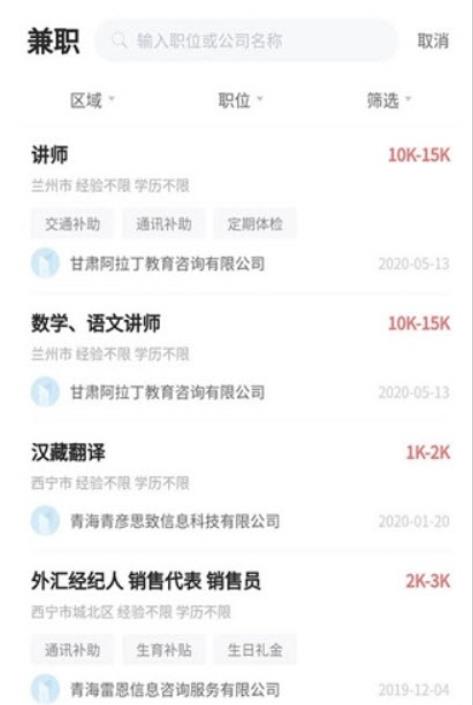 汇智人才APP截图