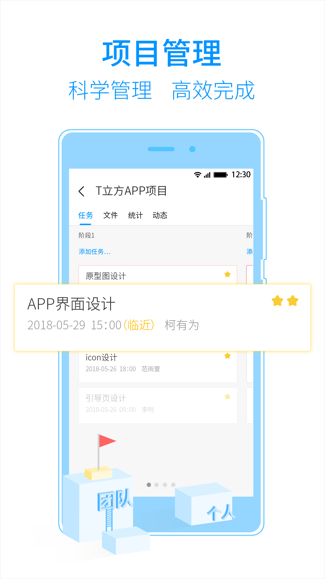 T立方APP截图