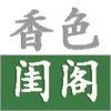 香色闺阁APP图标