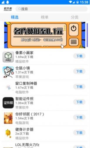 棋迹团队软件合集APP截图