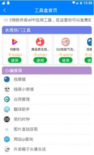 棋迹团队软件合集APP截图