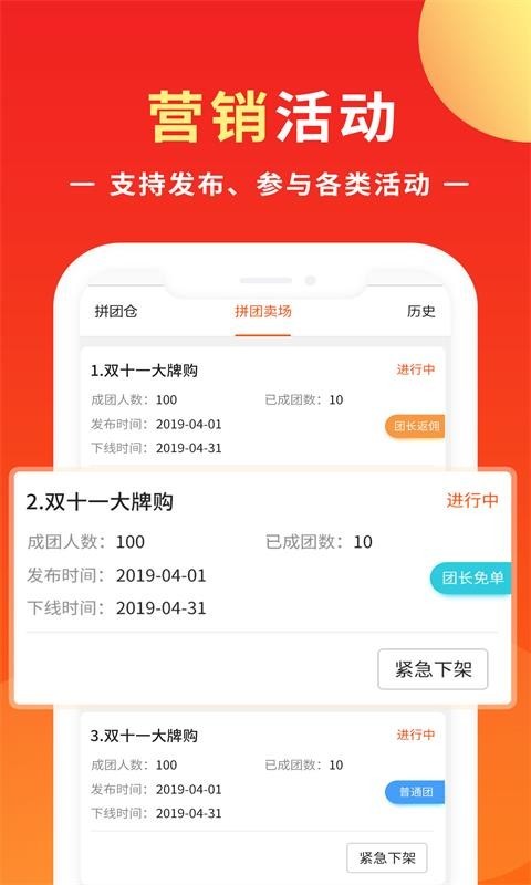 优你商盟APP截图