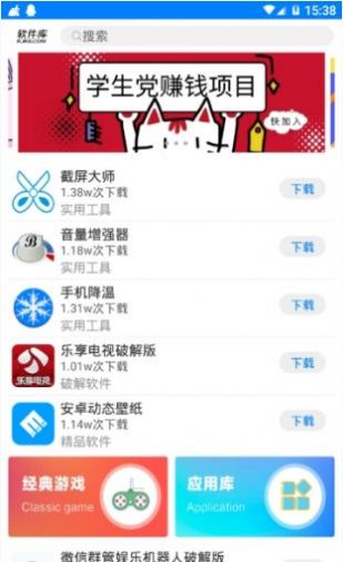 棋迹团队软件合集APP截图