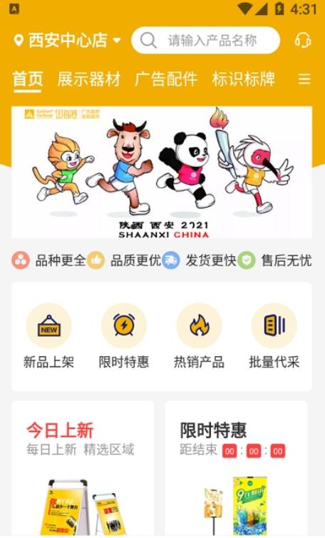 金海港APP截图