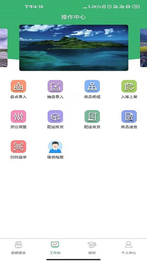 商国风暴APP截图