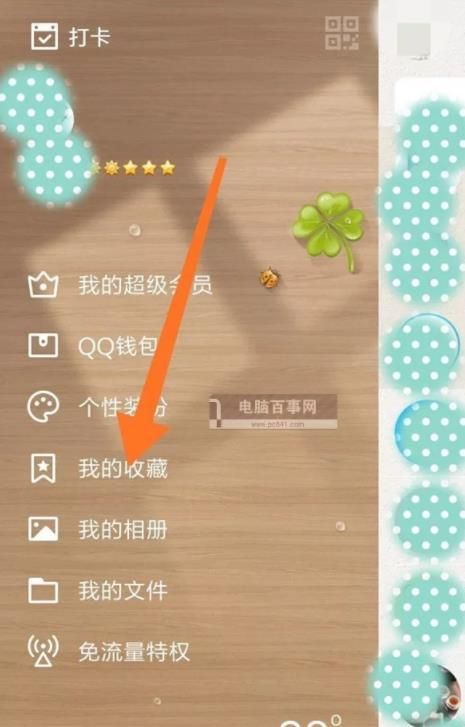 QQ坦白说怎么给指定的人发消息？发给指定的人方法教程介绍[多图]图片8