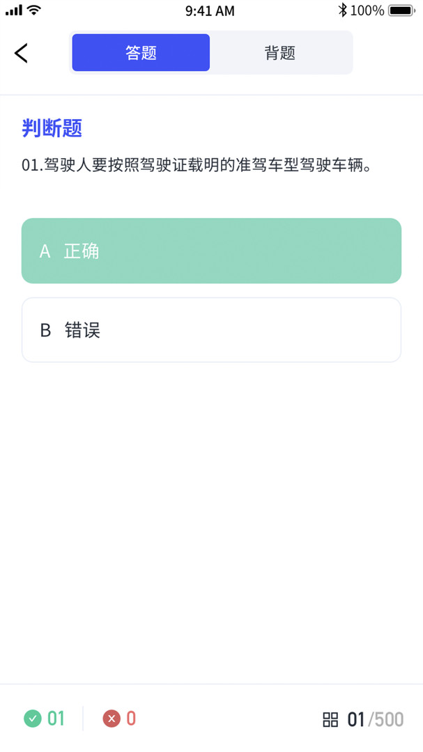 港城快车道APP截图