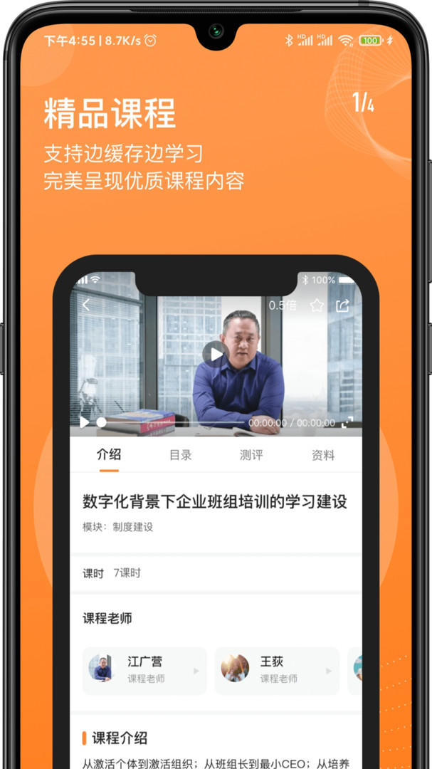 班组汇APP截图