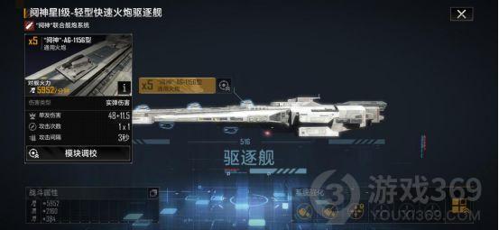 无尽的拉格朗日阋神星舰怎么样 无尽的拉格朗日阋神星舰船评测