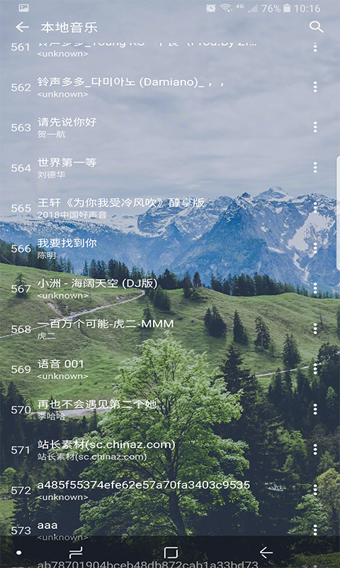 倒带音乐APP截图