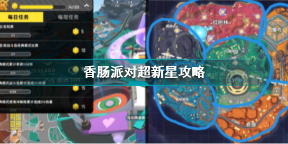 香肠派对超新星地图怎么玩 香肠派对超新星地图玩法攻略