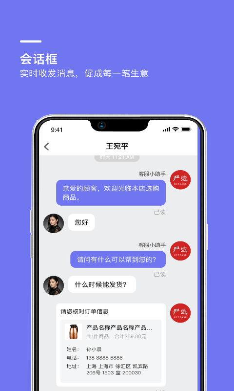 壹企聊APP截图