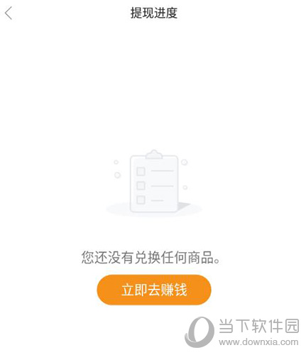 微米浏览器怎么提现 金币变现方法