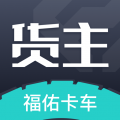 福佑卡车APP图标