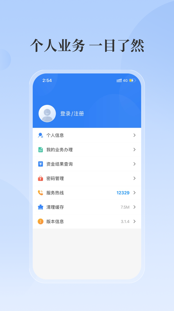 淮安公积金APP截图