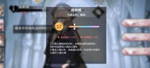 灵魂潮汐人偶心情低落怎么办