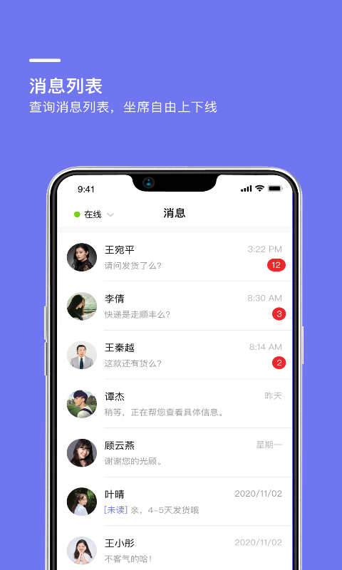 壹企聊APP截图