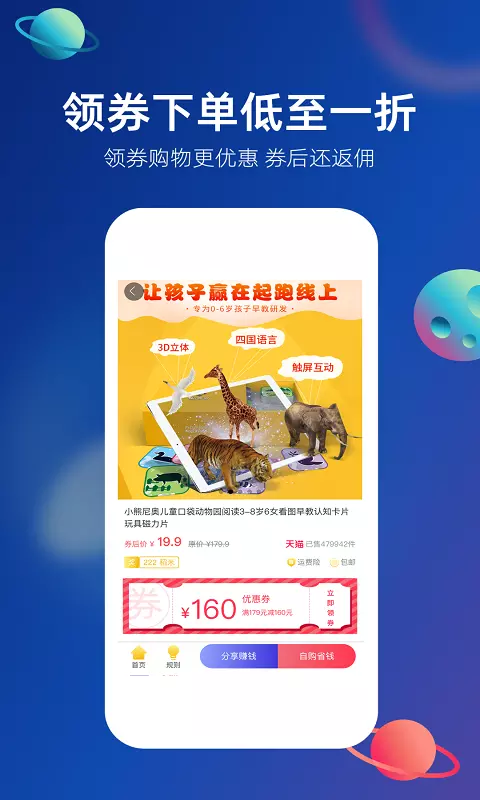 稻米星球APP截图