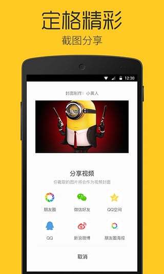 企鹅看看APP截图