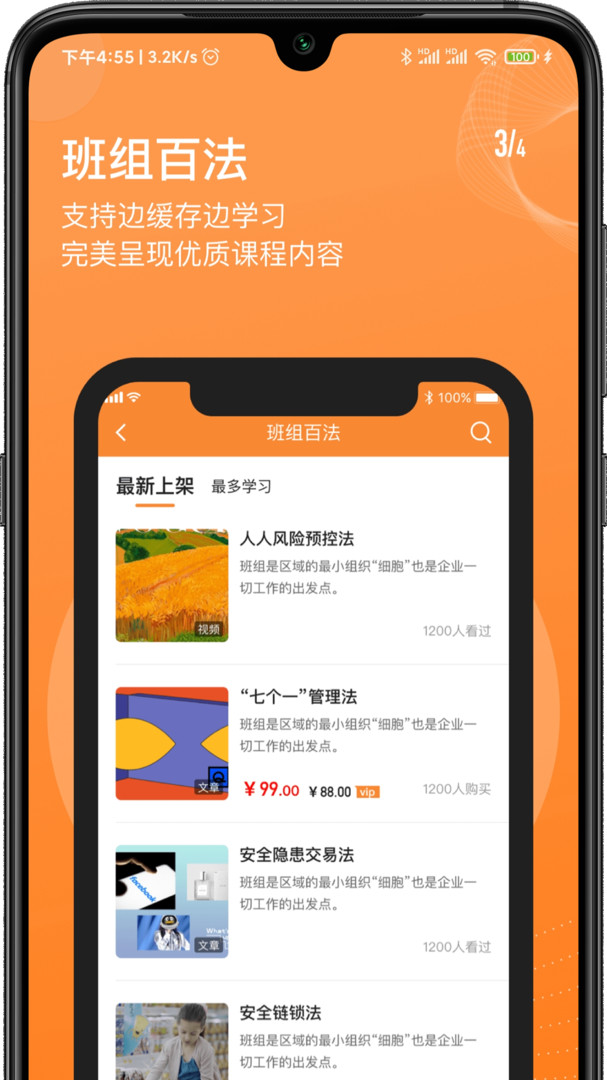 班组汇APP截图