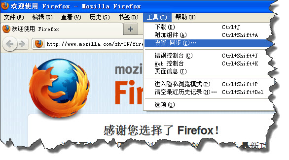 Firefox火狐浏览器怎么同步书签等内容 火狐的同步有什么用