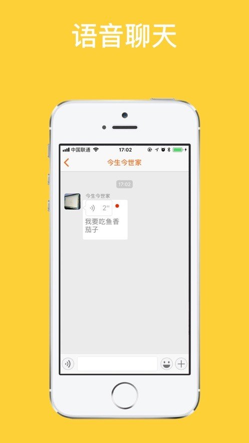 孝信通服务APP截图