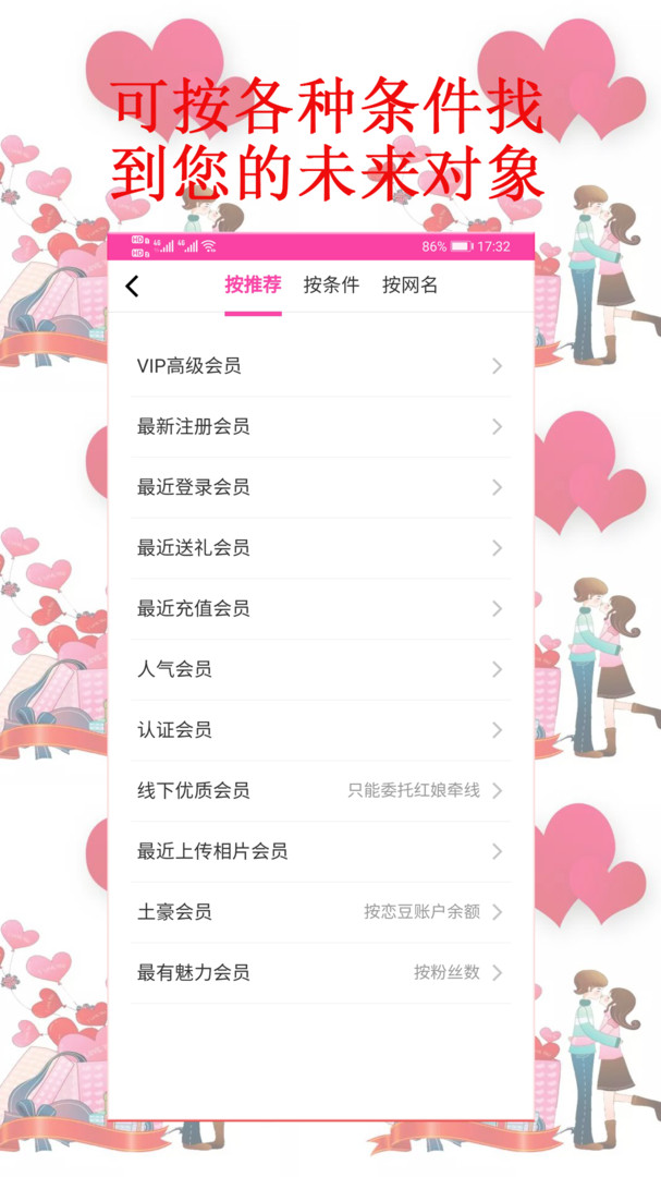 紫色恋征婚相亲