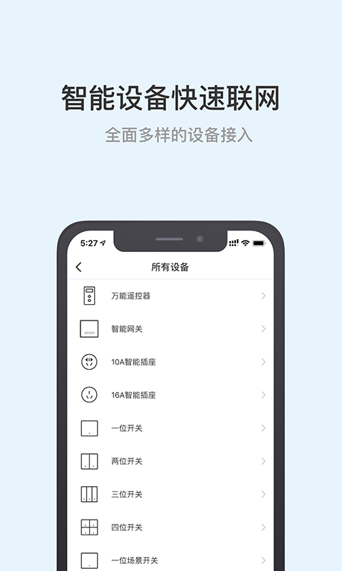 西蒙智享APP截图