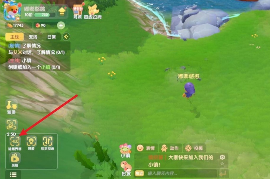 摩尔庄园里怎么拍照