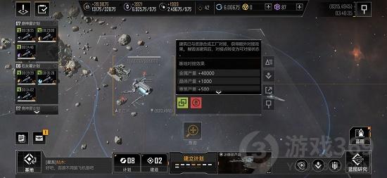 无尽的拉格朗日前哨站怎么对接 无尽的拉格朗日前哨站对接攻略