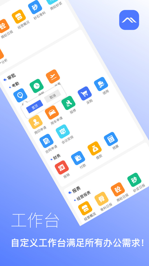 矿山管家APP截图