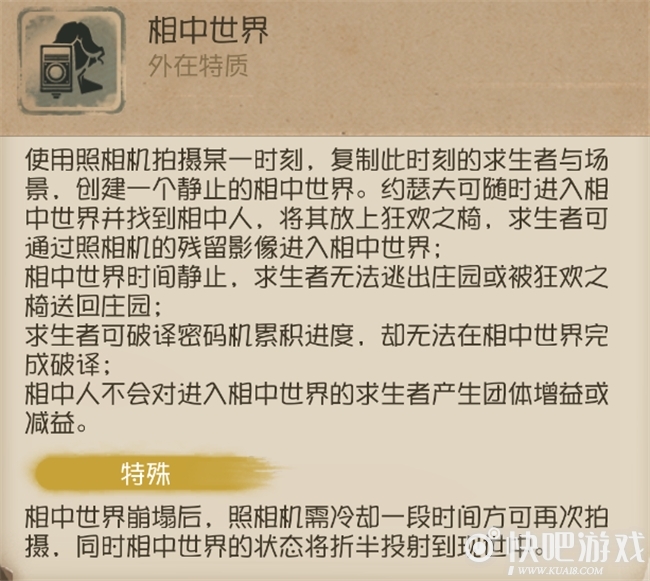 第五人格摄影师高阶攻略