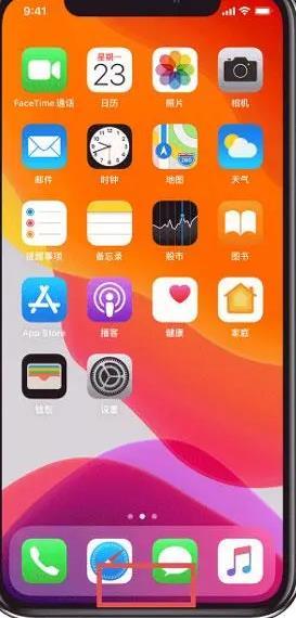 iPhone12pro怎么关闭程序-怎么关闭后台程序